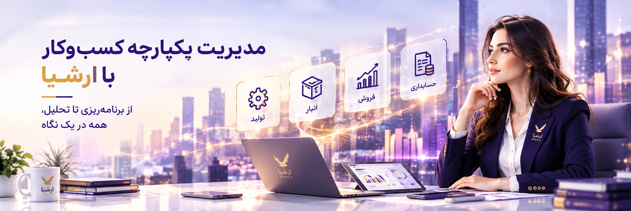 بنر معرفی ارشیا — اسلاید 2